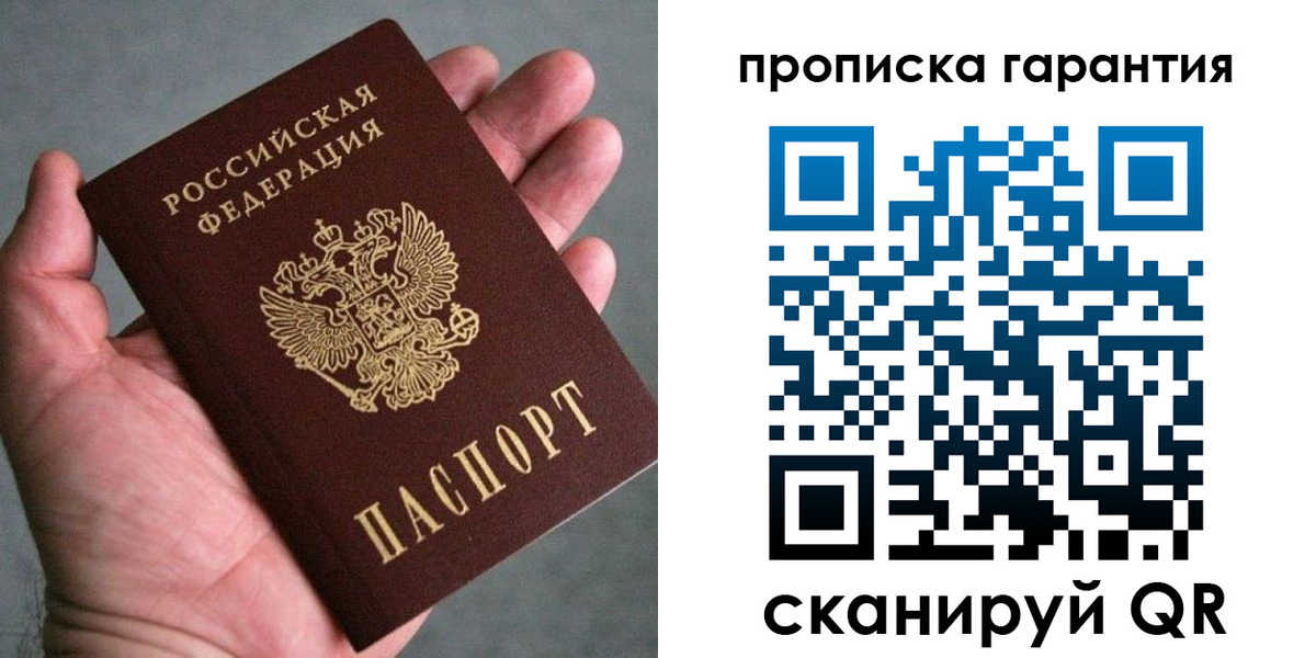 временная регистрация надежно в Чебоксарах