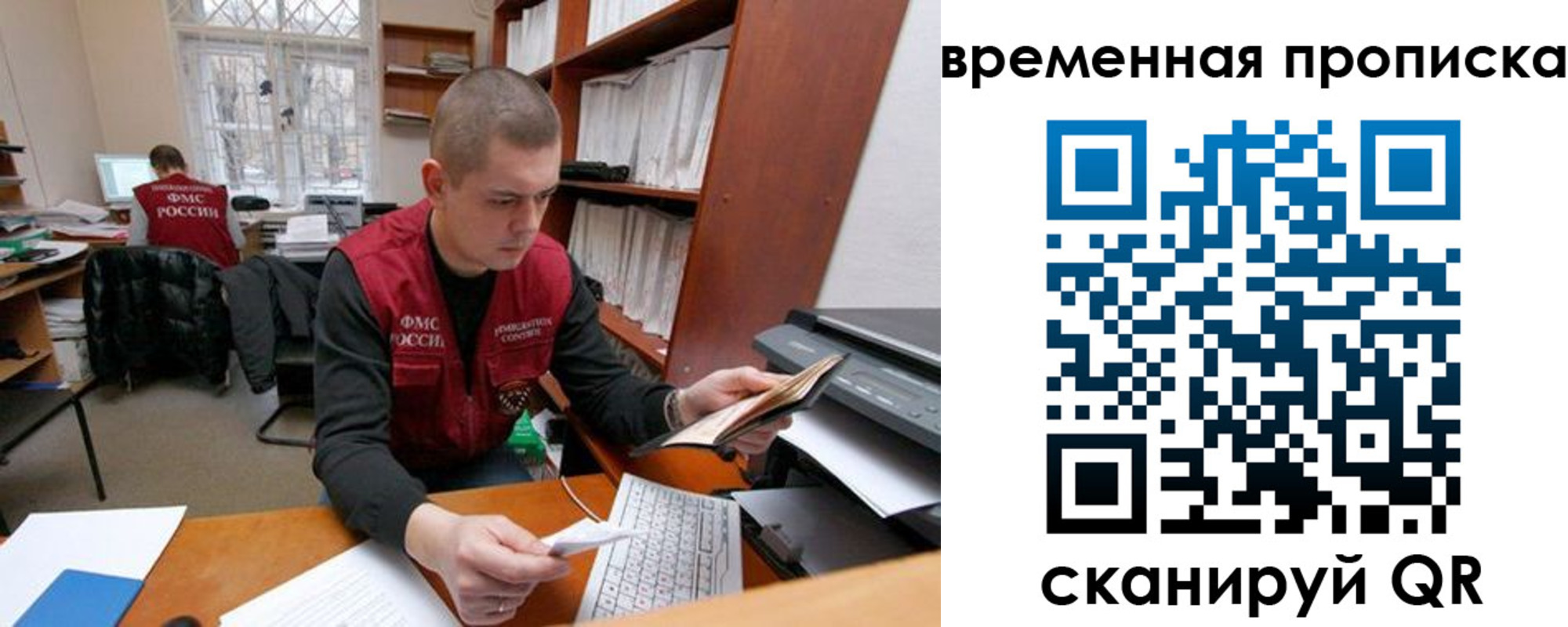 временная регистрация поиск в Чебоксарах