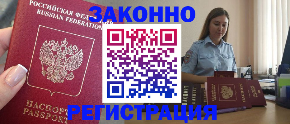 прописка иностранных граждан в Чебоксарах