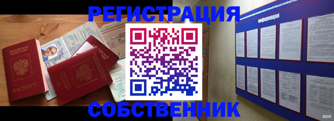 прописка для школы в Чебоксарах