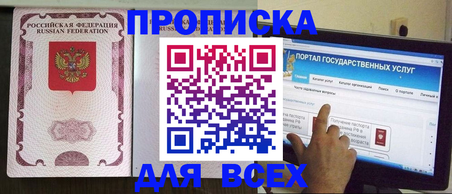временная регистрация для всех в Чебоксарах