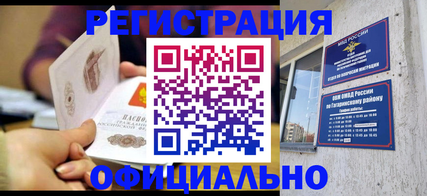 временная регистрация госуслуги в Чебоксарах