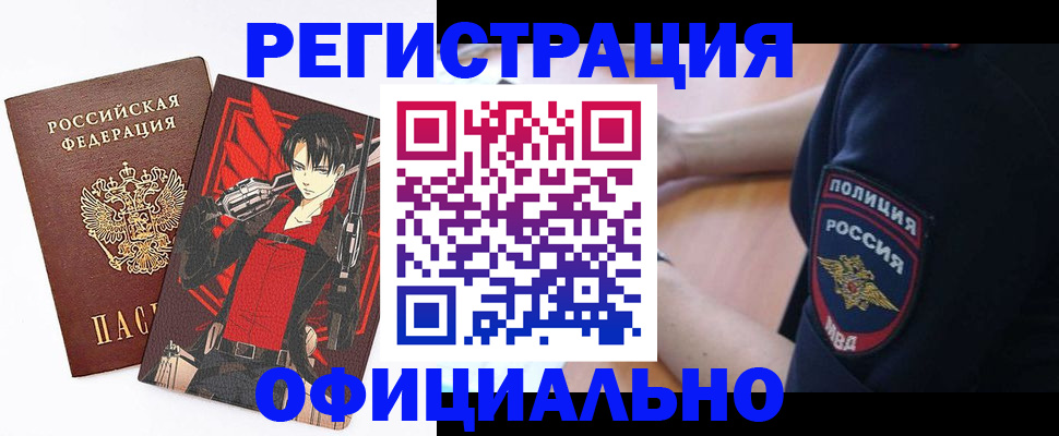 временная регистрация гарантия в Чебоксарах