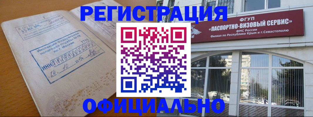 временная регистрация в Чебоксарах