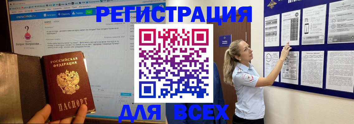 регистрация в Чебоксарах